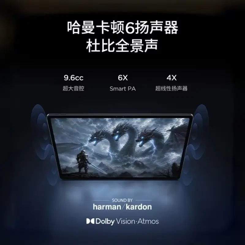 Front visual of a device displaying a dragon video game with surround sound wave animations on both sides.